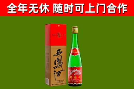 阳江回收西凤酒